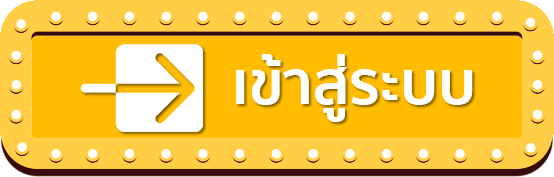 welbet เข้าสู่ระบบ